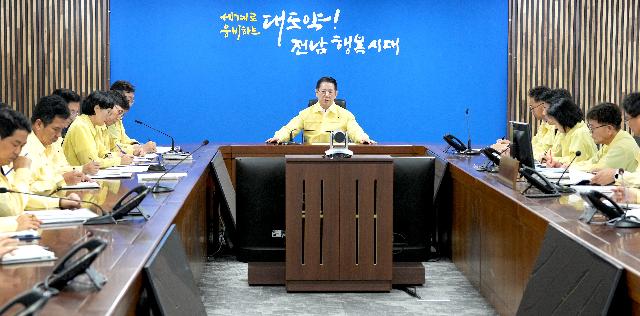 집중호우 대비 대처상황보고회