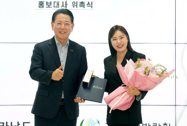 2025 국제농업박람회 홍보대사 위촉식