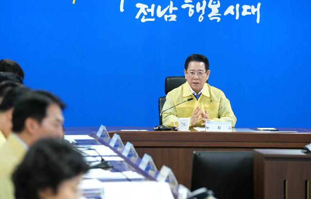 호우대비 대처상황 점검회의