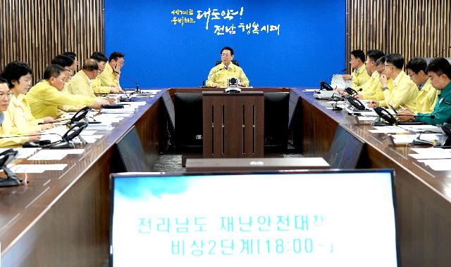 도재난안전대책본부 비상 2단계 ‘집중호우 대처 상황보고회’ 개최