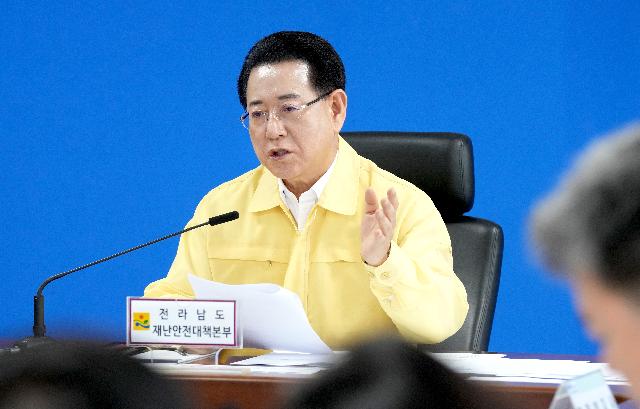 호우 대비 주요 대처사항 보고회 개최