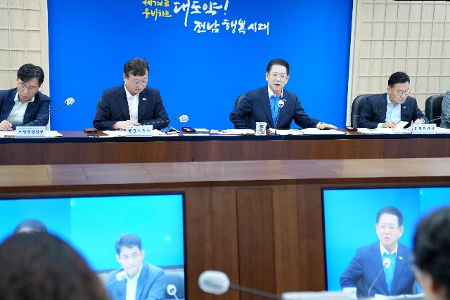 실국장 정책회의