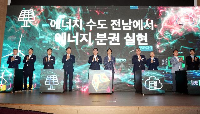 국회 에너지 분권 전략 포럼 개최