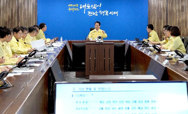 호우 대비 대처사항 보고회 개최