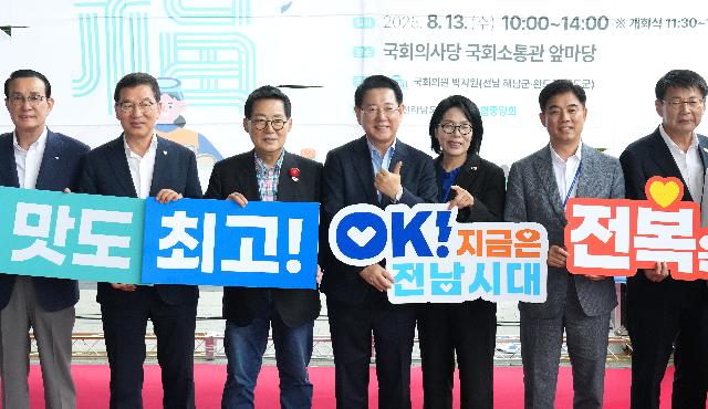 전복 소비촉진 판촉행사