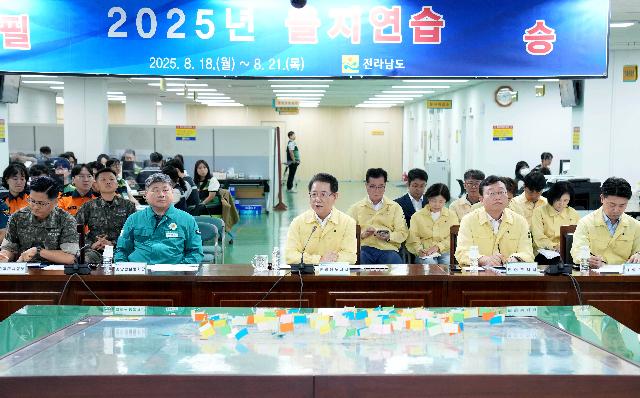 2025년 을지연습 최초상황보고회