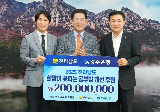 지역아동센터 환경개선비 지원 기부금 기탁식