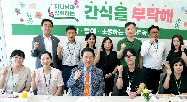 도민행복소통실 ‘간식을 부탁해’ 간담회