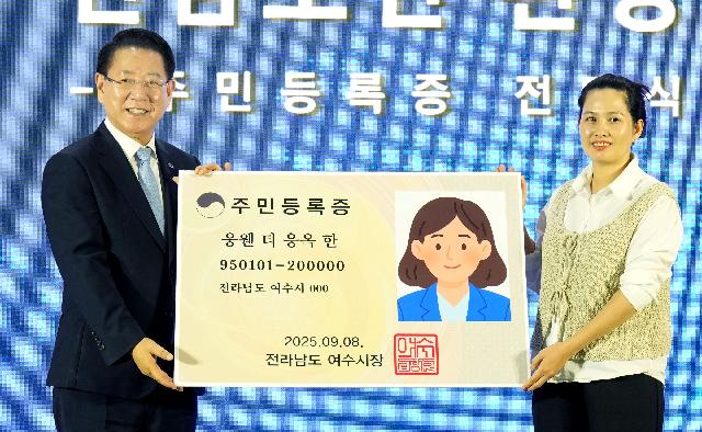 전남 동부 이민외국인 종합지원센터 개소식