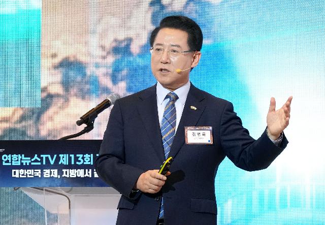 연합뉴스TV 제13회 경제포럼