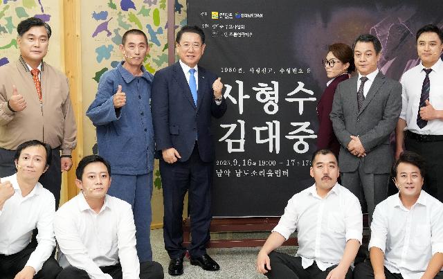 연극 ‘사형수 김대중’ 공연 관람