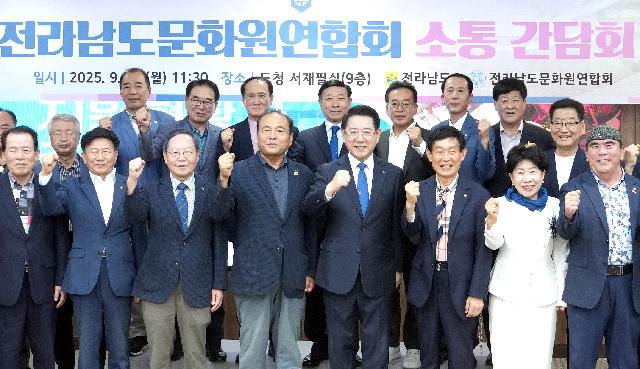 전남문화원연합회 간담회