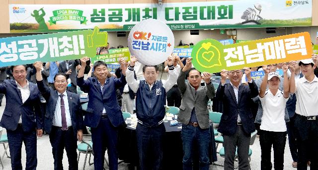 ‘LPGA BMW 레이디스 챔피언십’ 성공개최 다짐대회