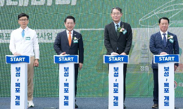 전남남해선 목포보성선 개통식