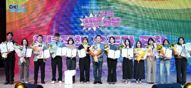 2025년 전라남도 청년의 날 기념식