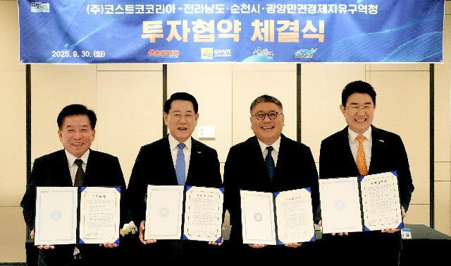 ㈜코스트코코리아-전라남도·순천시·광양만권경제자유구역청 투자협약 체결