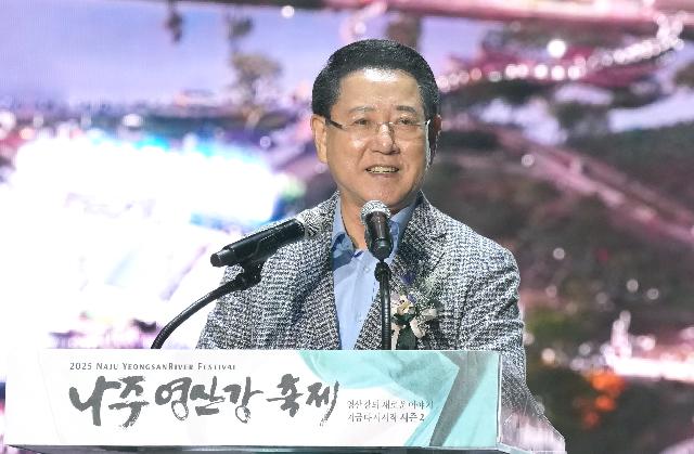 2025 나주영산강축제 개막식