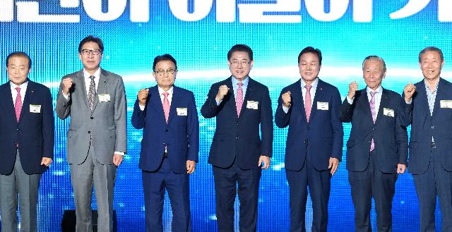2025 남해안 미래비전 포럼