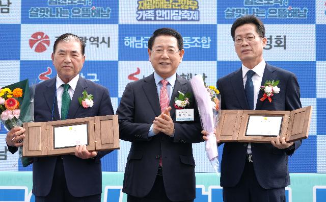 재광해남군향우회 제26회 향우가족 한마당 축제
