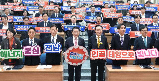 인공태양 연구시설 유치위원회 출범식