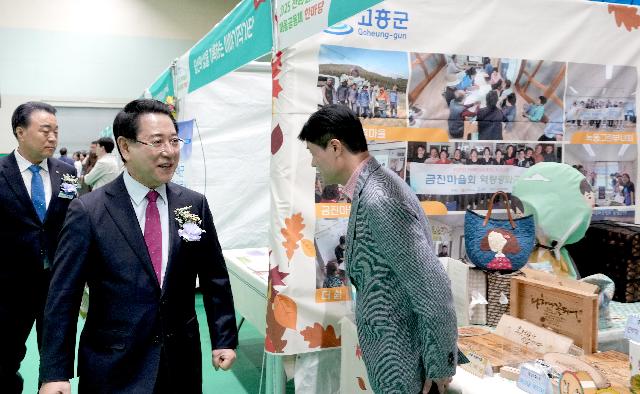 2025년 전라남도 마을공동체 한마당 행사