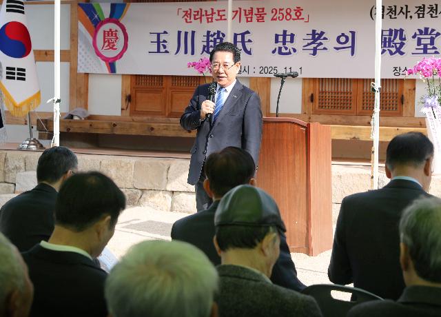 도지정유산 순천 상호정 보수정비 준공식