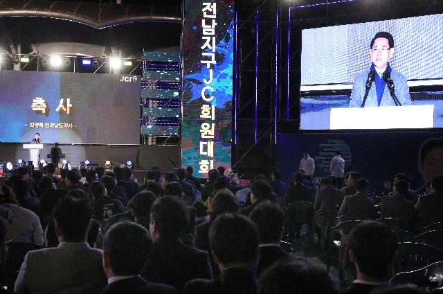 전남지구JC 제55차 회원대회