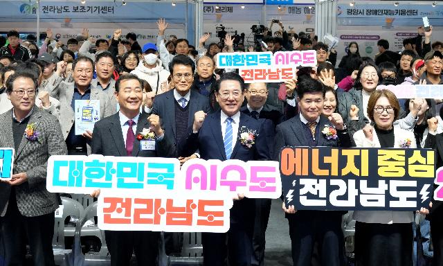 2025 전라남도 장애인 일자리박람회