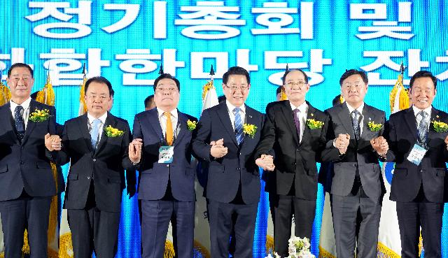 전국호남향우회총연합회 화합한마당