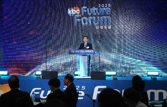 제4회 KBC미래포럼 개최
