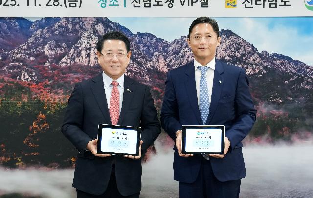 전라남도-GS리테일, FF상품 새청무 쌀 공급 업무협약식