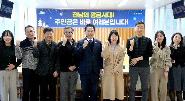 김영록 전남도지사 6급 이하 직원들과 오찬 간담회