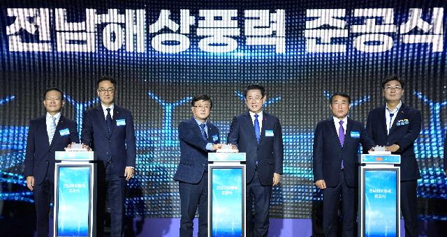 SK E&S 전남해상풍력1단지(96MW) 준공식