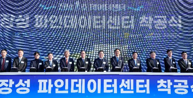 전남 1호 데이터센터, 장성 파인데이터센터 착공식