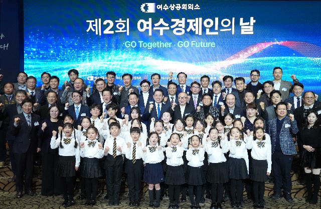 여수상의 제2회 여수 경제인의 날