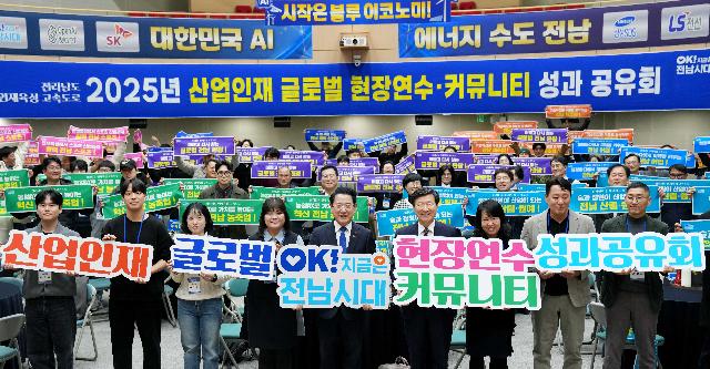 2025년 산업인재 글로벌 현장연수·커뮤니티 성과공유회