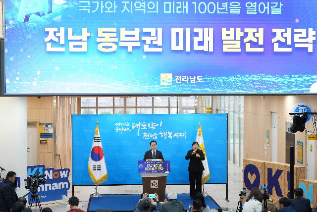 2025년 동부권 송년 기자 브리핑