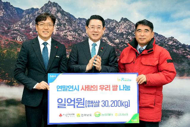 농협전남본부 농촌 취약계층 쌀 기부 전달식