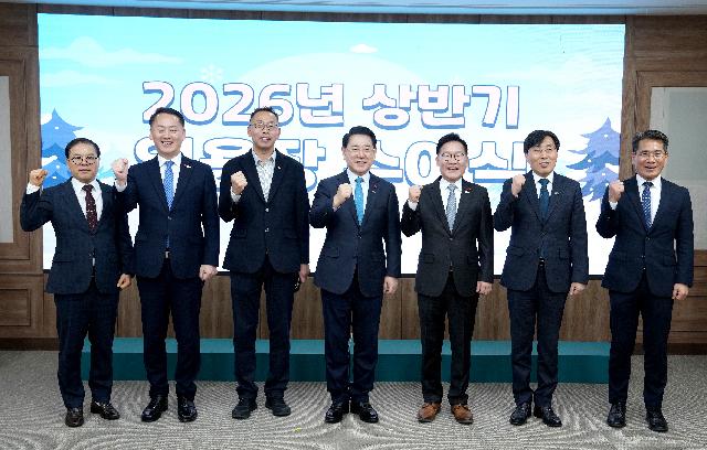 26년 상반기 국·과장급 임명장 수여식