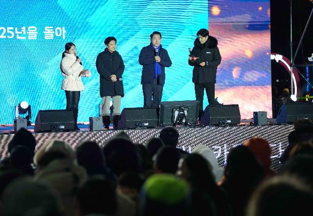 2026 희망전남 카운트다운