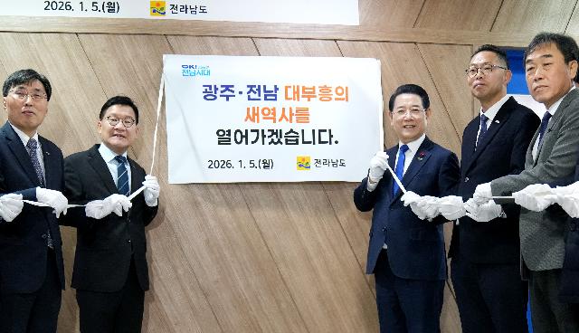 광주·전남 행정통합 추진기획단 현판 제막식