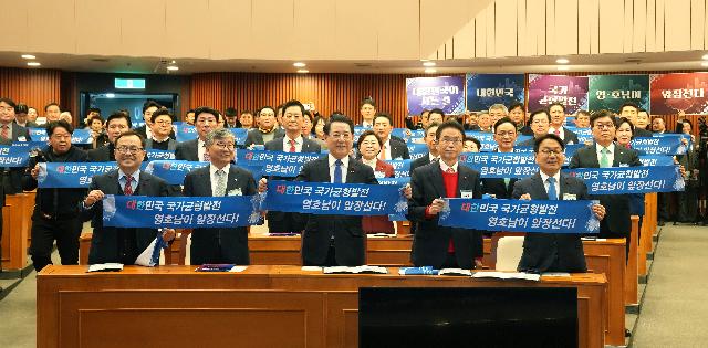 2026 영호남 국가균형발전 공동선포식 및 신년교류회