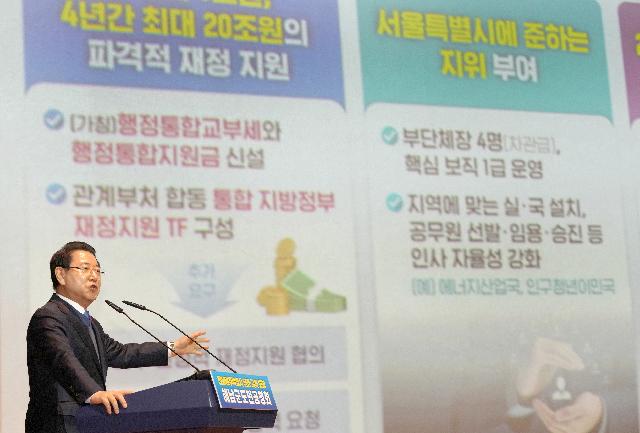 전남·광주 행정통합 해남군 도민공청회