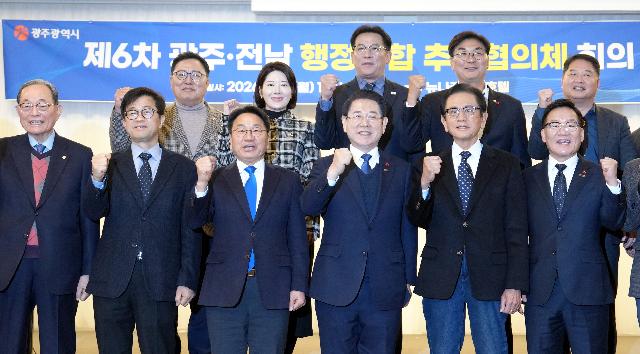 제6차 ‘광주·전남 행정통합 추진협의체’ 회의