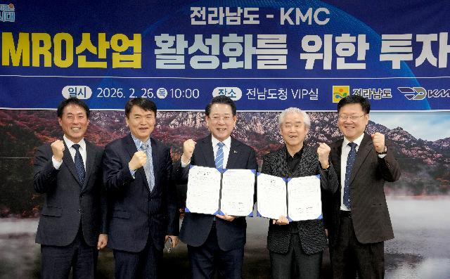 무안항공특화단지 MRO산업 활성화 美 KMC社 투자협약체결