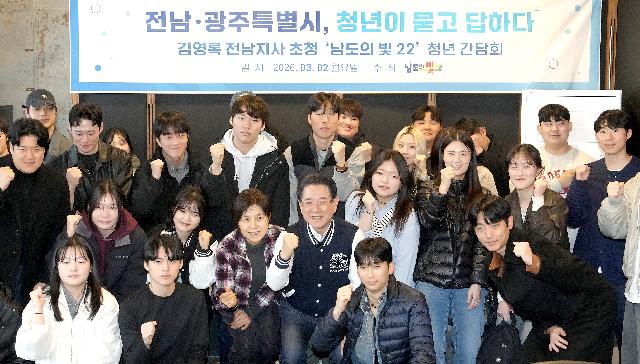 전남광주 행정통합 지역청년과의 간담회