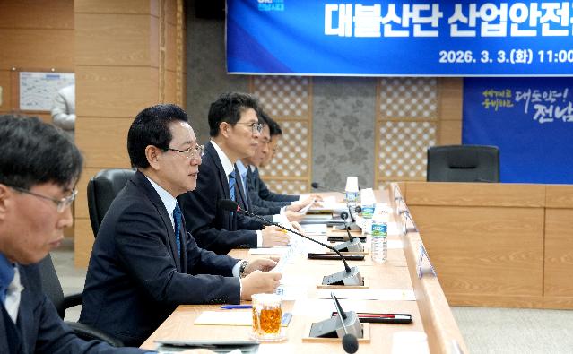 대불산단 산업안전관리 대책간담회 긴급 개최