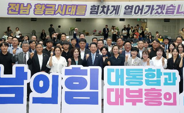 2026년 전남 도정발전 유공자 표창 수여식
