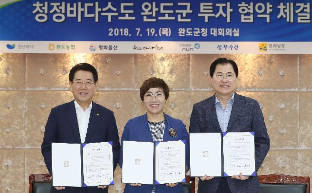 (주)청산바다 등 6개 기업과 투자협약 체결