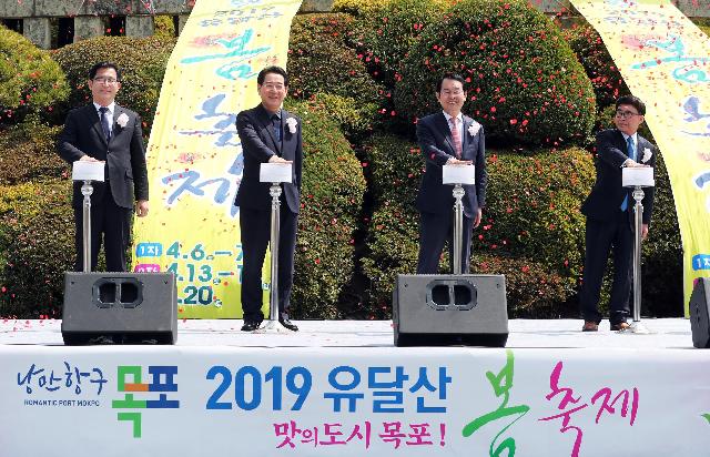2019 유달산 꽃 축제 개막식